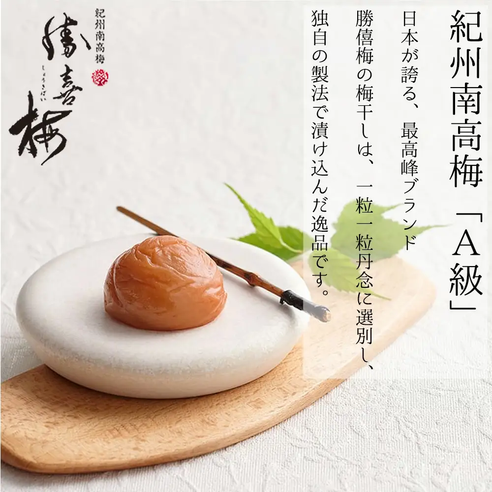 大粒の紀州南高梅 人気のはちみつ仕立て「極」16包 　塩分約8％　shokibai006A【shokibai006A】