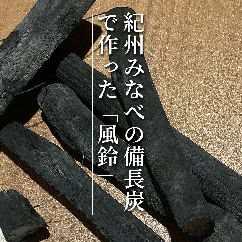 風鈴「紀州の音」 msksho001A【msksho001A】