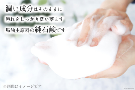 ソンバーユ 馬油石鹸 無香料 & ヒノキの香り 各2個 セット 計4個 [薬師堂 福岡県 筑紫野市 21760499]
