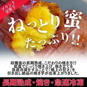 大人気！金蜜芋の冷凍焼き芋（500ｇ×2パック）皮ごとOK！