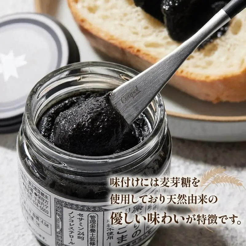 薬売りのねり黒ごま 砂糖不使用 3本セット