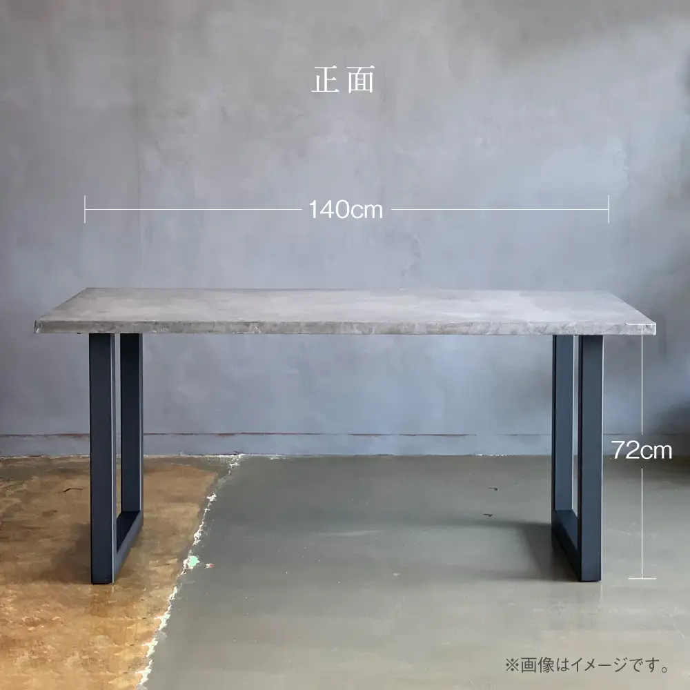 モールテックス ダイニングテーブル スチール脚 幅1400mm 奥行800mm