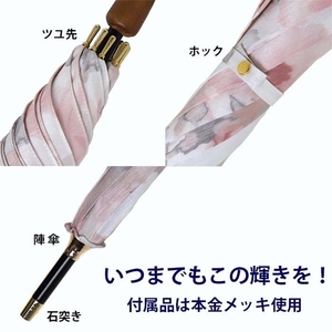 レディース雨傘 長傘 シャンタン花柄プリント手開き 日本製 ピンク系 173602 ／ まちづくり観光振興機構 モダン 高級感 奈良県 田原本町