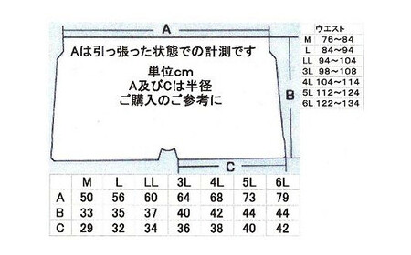 還暦 お祝い 赤下着 お元気 セット Mサイズ ／ 稲田布帛工業所 布帛製品 トランクス ステテコ プレゼント 奈良県 田原本町