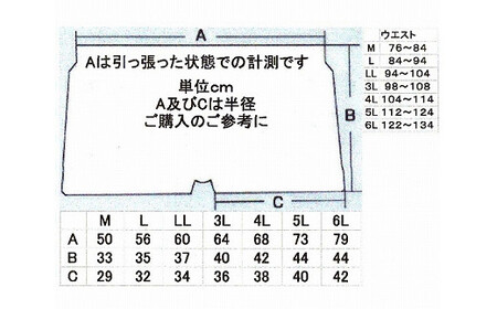還暦 お祝い 赤下着 お元気 セット 3Lサイズ ／ 稲田布帛工業所 布帛製品 トランクス ステテコ プレゼント 奈良県 田原本町