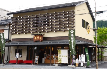 日光水ようかん20本入 [0690]