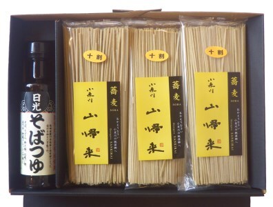 日光産十割乾麺蕎麦 (3袋) そばつゆ付｜十割蕎麦 十割そば 麺 国産 栃木県産 [0251]