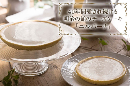 明治の館のチーズケーキ「ニルバーナ」 [0901]