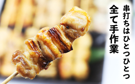本格 焼き鳥 4種96本！ 国産 焼鳥 が自宅で簡単 もも ねぎま つくね 鶏皮 ヤキトリ 便利な 小分け 包装 衛生的な 真空 冷凍 パック 焼鳥 ジューシーな やきとり セット 送料無料 | 昭和食品 焼き鳥 八幡平市 岩手県 おすすめ オススメ