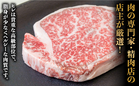 【貴重な高級部位】 長崎 和牛 ヒレ ステーキ 150g×3枚×2セット 計 900g  / 肉厚 牛肉 ひれ 贅沢 ジューシー 牛 ステーキ肉 / 南島原市 / ながいけ [SCH051]