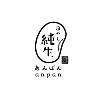 冷やし純生あんぱん 057-010