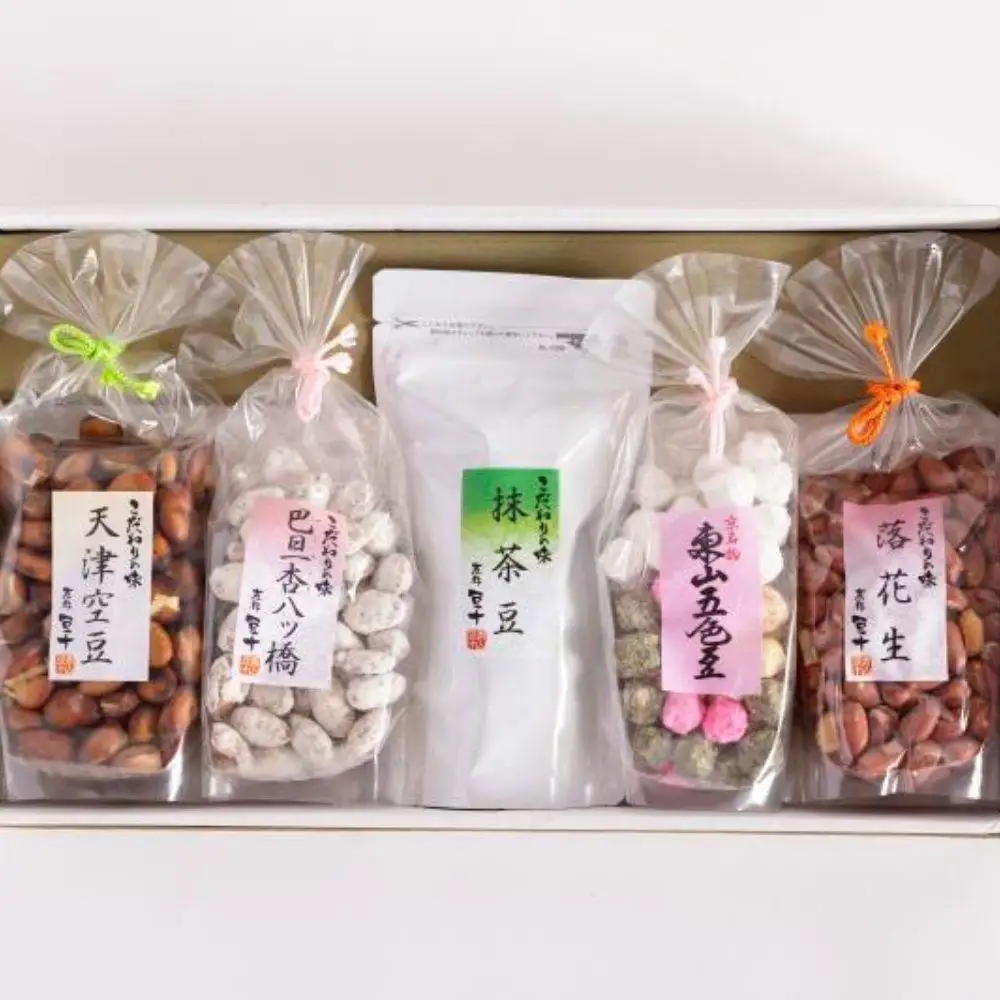 【青山豆十本舗】京都東山 豆十の豆菓子詰め合わせ 5種 | 京都銘菓 人気セット おやつ