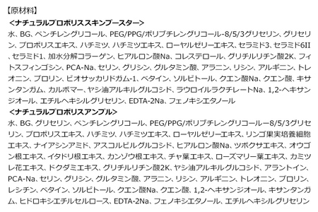 voloesse(ヴォロエッセ) ナチュラル プロポリス ハリツヤセットnatural propolis set