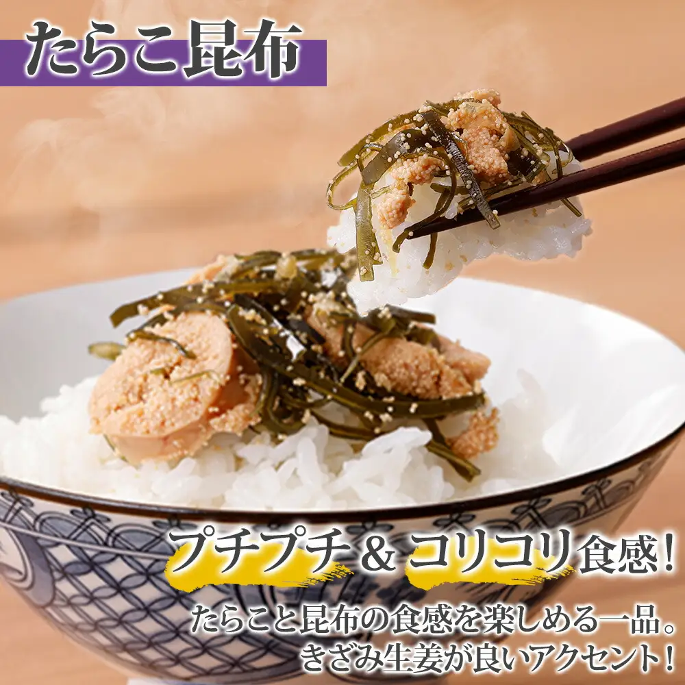 2944. たらこ 昆布 瓶 70g 3個 計210g タラコ たら子 こんぶ コンブ 魚卵 海藻 瓶詰 ご飯のお供 おつまみ 珍味 海鮮 グルメ 小分け 冷凍 送料無料 北海道 弟子屈町