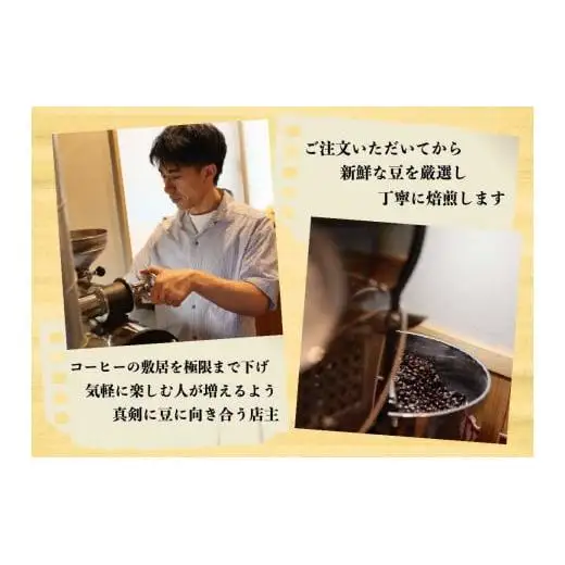 [注文後に焙煎] 自家焙煎コーヒードリップバッグ浅煎り 6個｜珈琲 焙煎 ドリップコーヒー 