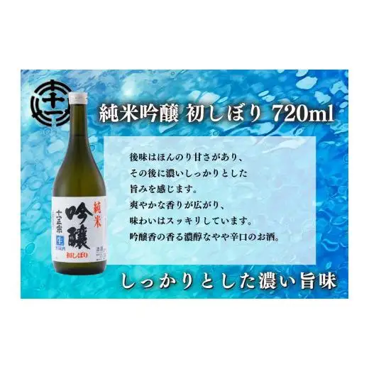 [創業明治七年] 濃厚さとフルーティーな香りを楽しむ生酒 飲み比べセット｜日本酒 地酒 お酒 生酒 飲み比べ ギフト 