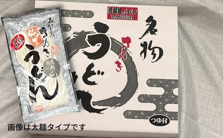 さぬきうどん 名物純生うどん  のどごし太麺タイプ（つゆ付き）乳酸菌入り 300ｇ×10袋 麺類 美味しい コシ 腸内環境 健やか 健康 箱入り たっぷり 