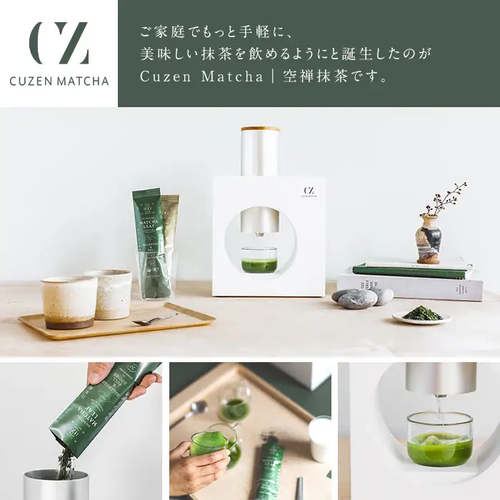 F0-003-02 ＜選べる定期便：全3回＞抹茶マシン専用！抹茶リーフセット(Bコース：オリジナル)【Cuzen Matcha｜空禅抹茶】霧島市 お茶 茶 抹茶 リーフ