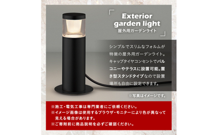 G0-005-02 コイズミ照明 LED照明器具 屋外用ガーデンライト(グレアレスタイプ)シルバーメタリック【国分電機】霧島市 照明 庭園灯 LED ガーデンライト ライトアップ 屋外 日本製 国産