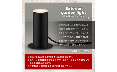 F5-001-01 コイズミ照明 LED照明器具 屋外用ガーデンライト(アッパー配光タイプ)ブラック【国分電機】霧島市 照明 庭園灯 LED ガーデンライト ライトアップ 屋外 日本製 国産