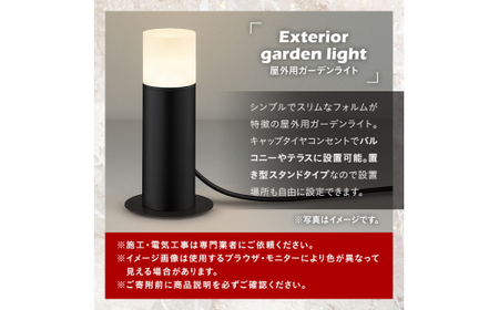 E0-008-02 コイズミ照明 LED照明器具 屋外用ガーデンライト(全面拡散タイプ)シルバーメタリック【国分電機】霧島市 照明 庭園灯 LED ガーデンライト ライトアップ 屋外 日本製 国産