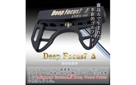 K-010-SI Deep Focus 7Δ(セブンデルタ)ゴルフパター(1本：Silver)【Deep Focus】霧島市 ゴルフ ゴルフパター パター センターシャフト ゴルフ用品 名入れ スポーツ スポーツ用品