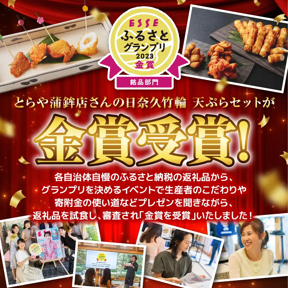 【着日指定必須】日奈久竹輪 天ぷらセット（竹）ちくわ ちぎり天 ピリ辛天 柚子こしょう天