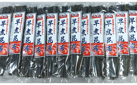 早煮 昆布セット 北海道 だし こんぶ コンブ 出汁 セット 煮物 和食 味噌汁 汁物 炒め物 北海道 F4F-3148