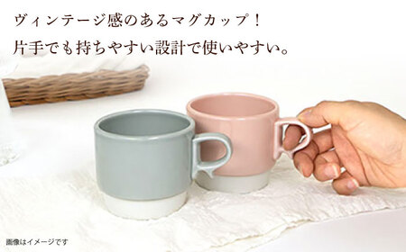 【波佐見焼】スタックスマグ 磁器 ペールカラー（小）（ペールピンク・ペールグレー）2点セット 食器  マグカップ  ペア【藍染窯】[JC155] 波佐見焼