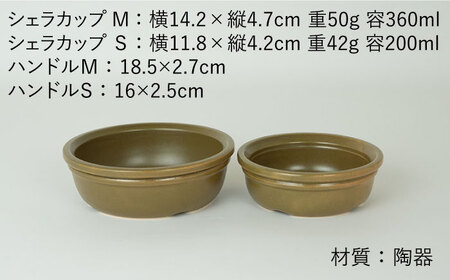 【波佐見焼】【直火OK！陶器のキャンプ用品】hime  シェラカップ（M・S size）ハンドル付き4点セット（カーキ）【藍染窯】[JC177] 波佐見焼