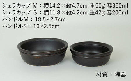 【波佐見焼】【直火OK！陶器のキャンプ用品】hime  シェラカップ（M・S size）ハンドル付き4点セット（ブラック）【藍染窯】[JC180] 波佐見焼