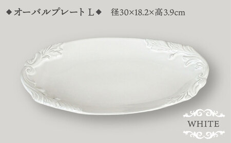 【美濃焼】ドレス オーバルプレートL＆オーバルボウル WHITE、GRAY ペアセット【丸新製陶】｜食器 皿 お皿 ワンプレート ランチプレート 美濃焼 セット ケーキ ソーサー さら おしゃれ キッチン用品 洋食器 国産 陶器 中鉢 取り鉢 取り皿 煮物鉢 副菜鉢 ボール マルチボウル スープボウル デザートボウル シリアルボウル 北欧 アンティーク風 くすみ カフェ風 おうちカフェ [MAM068]