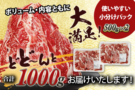 熊本あか牛 切り落とし 計1Kg (500g×2) 国産 牛肉 冷凍 熊本 熊本県産 あか牛 赤牛 切り落とし 041-0136