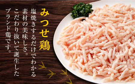 【全6回定期便】赤鶏「みつせ鶏」ミンチ（バラ凍結）1.4kg（200g×7パック）吉野ケ里町/ヨコオフーズ 鶏肉 そぼろ ヘルシー 小分け 挽き肉[FAE167]