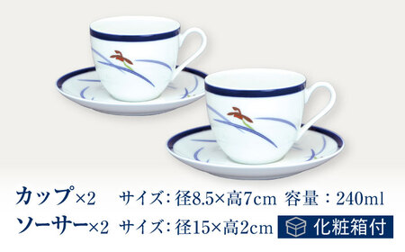 ペア碗皿 オーキッドブルーム 【香蘭社】 カップ ソーサー 陶磁器[TDY027]