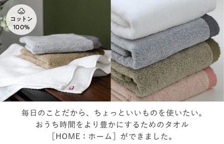 （今治タオルブランド認定）HOME バスタオル 2枚セット（グレー）【I000440GY】