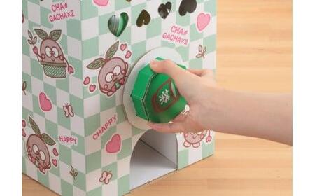 茶ッピー茶歌舞伎（ちゃかぶき）ガチャＢＯＸ〈維孝館中学校とコラボ開発〉抹茶 焙じ茶 玄米茶 玉露 ティーバック ガチャ