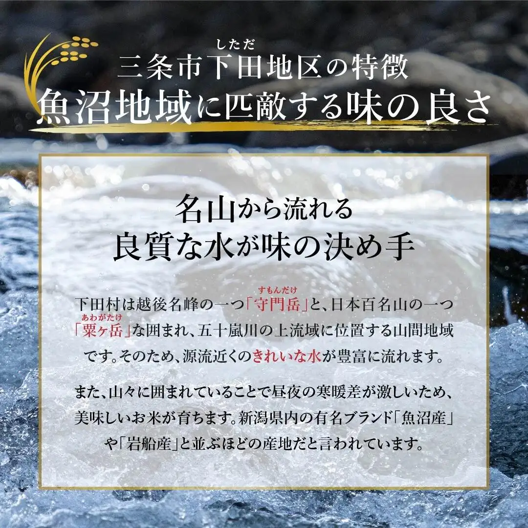 コシヒカリ 20kg (5kg×4袋) 新潟県三条市下田産 こしひかり 令和7年産 [JAえちご中越]