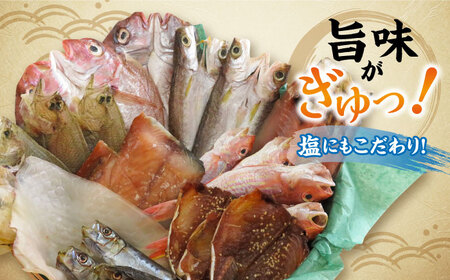 【全3回定期便】塩 にも こだわり 玄海 の 海 旬 の 干物 大満足 セット ( 5?6人 向け ) 糸島市 / 福ふくの里 [ALD008]