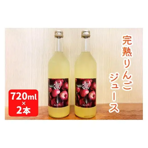 産地直送！完熟りんごジュース、りんごジャム、林檎バターの人気セット｜リンゴ ジャム フルーツジャム スプレット アップルバター スイーツ 朝食 渡辺りんご園 