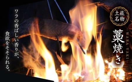 【かつお】完全藁焼き かつお 約600～640g yj002