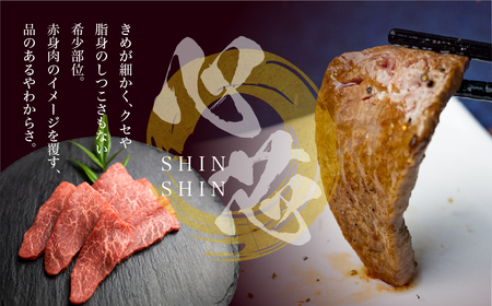 飛騨牛 5等級 もも肉レア部位 心芯の焼肉用300g 飛騨市推奨特産品 古里精肉店謹製 和牛 肉 焼肉 飛騨牛 飛騨市 30000円 3万円  [C0044ch]