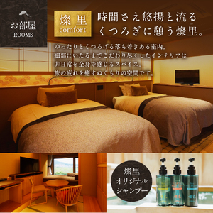ホテル鐘山苑 露天風呂付客室「燦里comfort」 ペア宿泊券 【 旅館 旅行 富士山 山梨 富士吉田 】