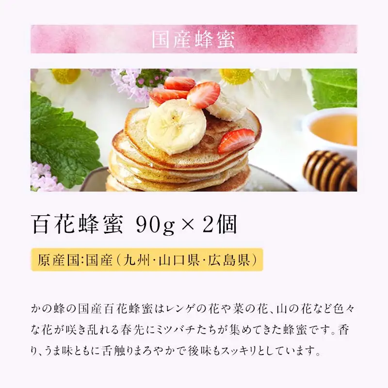 かの蜂 蜂蜜 エコパック 4種 90g×5袋 【メール便】 完熟はちみつ 百花蜂蜜 非加熱 国産 外国産 お試し 食べ比べ 保存食 防災グッズ ポスト投函 簡易包装 訳あり 024-094