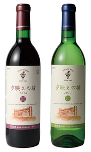 十勝ワイン いけだワイン城限定 2本セット（赤・白）国産ワイン 北海道ワイン 赤ワイン 白ワイン セット 夕映えの城 北海道池田町