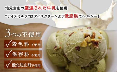 【訳あり】 ジェラート ２L ピスタチオ　ジェラート