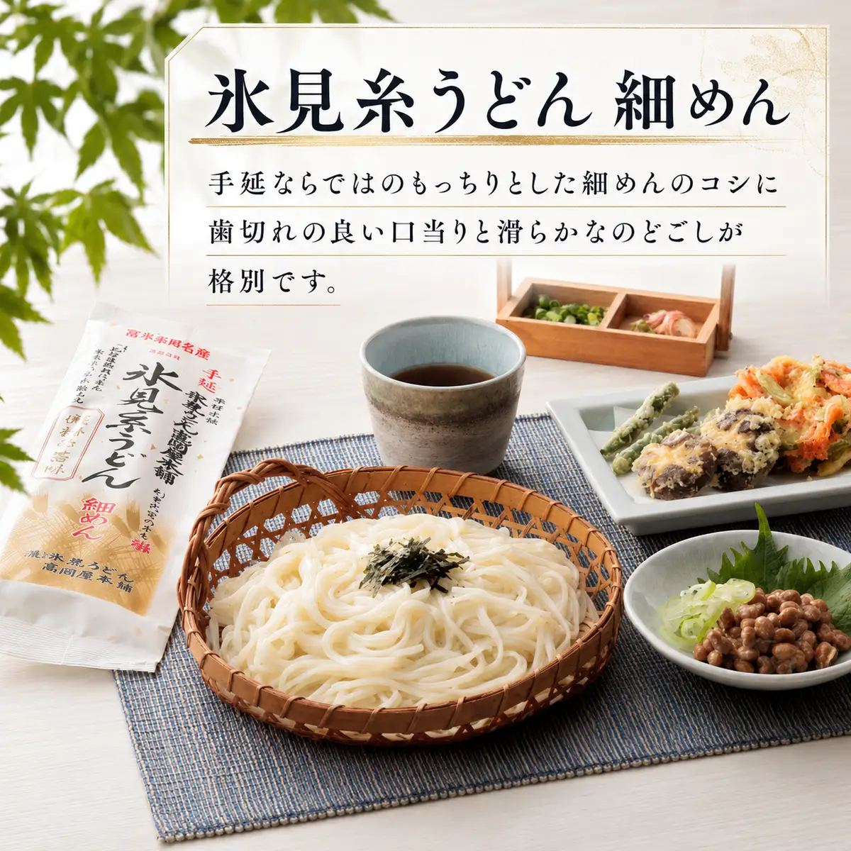 元祖！老舗の手延べ うどん  3種〈 細麺・太麺・昆布〉 各2袋 計6袋セット| 氷見 うどん 食べ比べ 細麺 