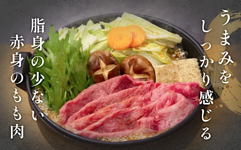A4ランク以上！氷見牛もものすき焼き用肉 3500g  〈冷凍〉
