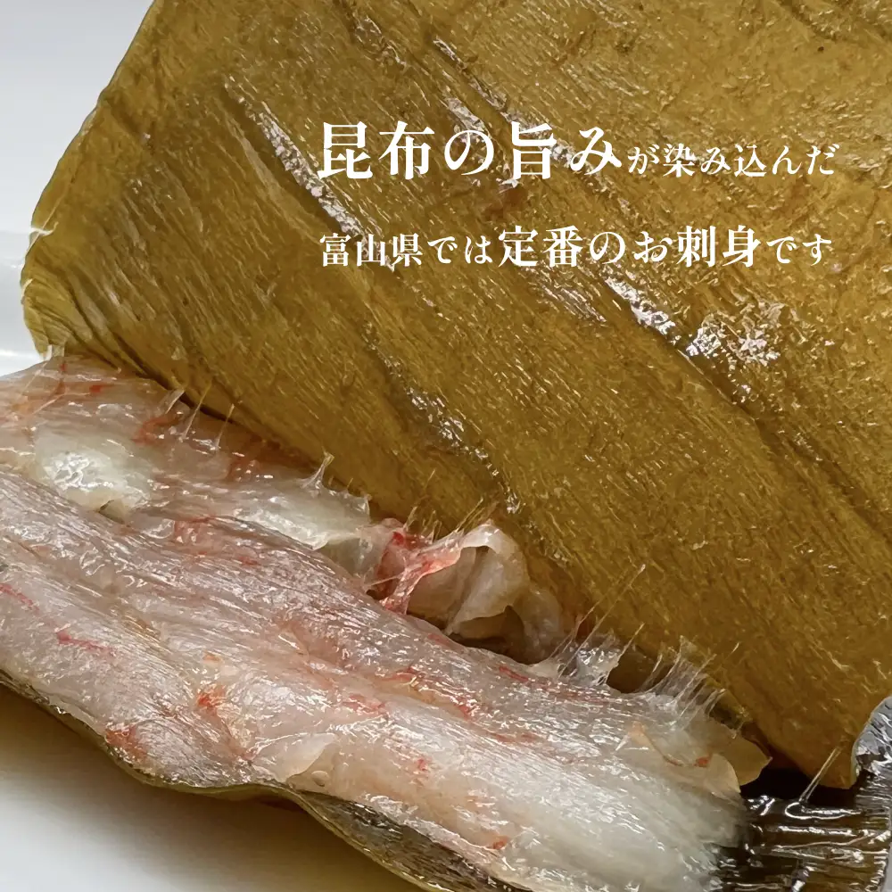 【氷見直送】昆布締め　お任せ 5種セット〈冷凍〉