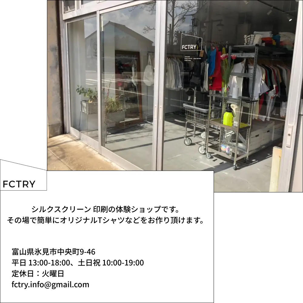 お好きなデザインをTシャツに！オーダーメイドTシャツ  FCTRY

